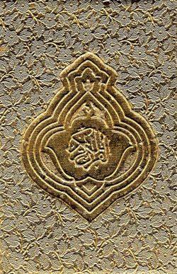147 CC Hafezi (GOLDEN COVER) Quran - HT Bazar