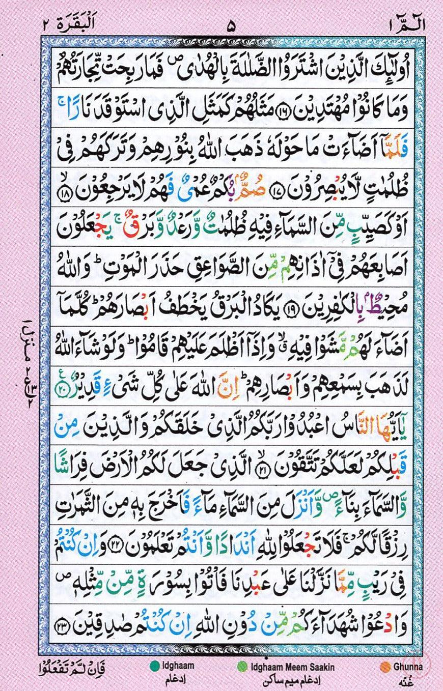 147 CC Hafezi (GOLDEN COVER) Quran - HT Bazar