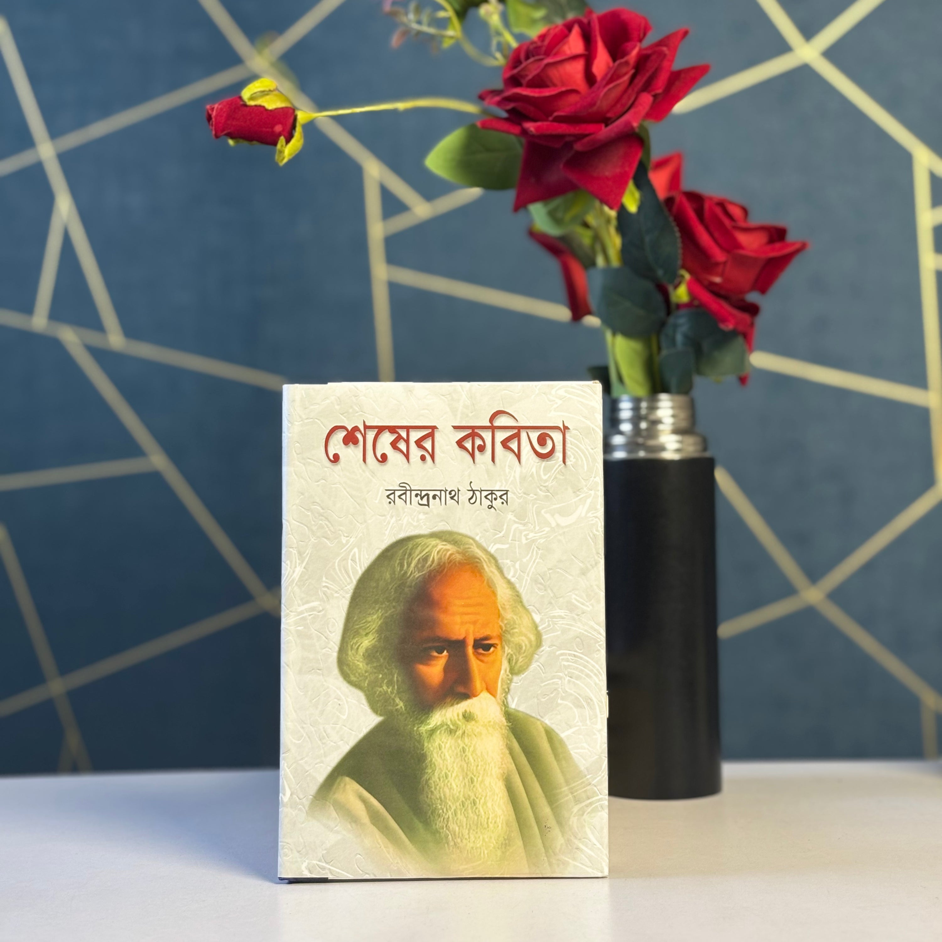 রবীন্দ্রনাথ ঠাকুরের সেরা ১০টি  বই -আজকের জন্য অফার ৬৫০ টাকা!