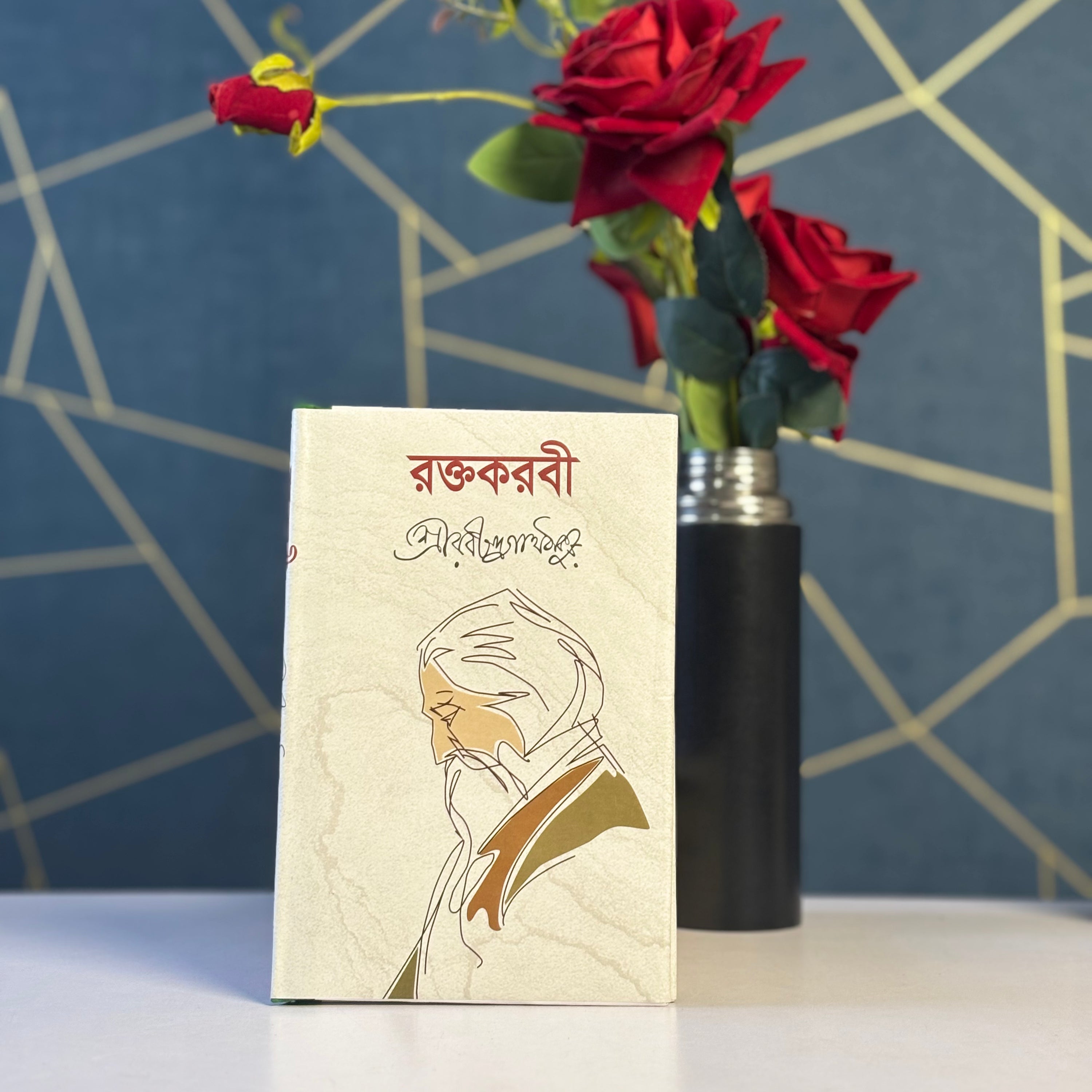 রবীন্দ্রনাথ ঠাকুরের সেরা ১০টি  বই -আজকের জন্য অফার ৬৫০ টাকা!