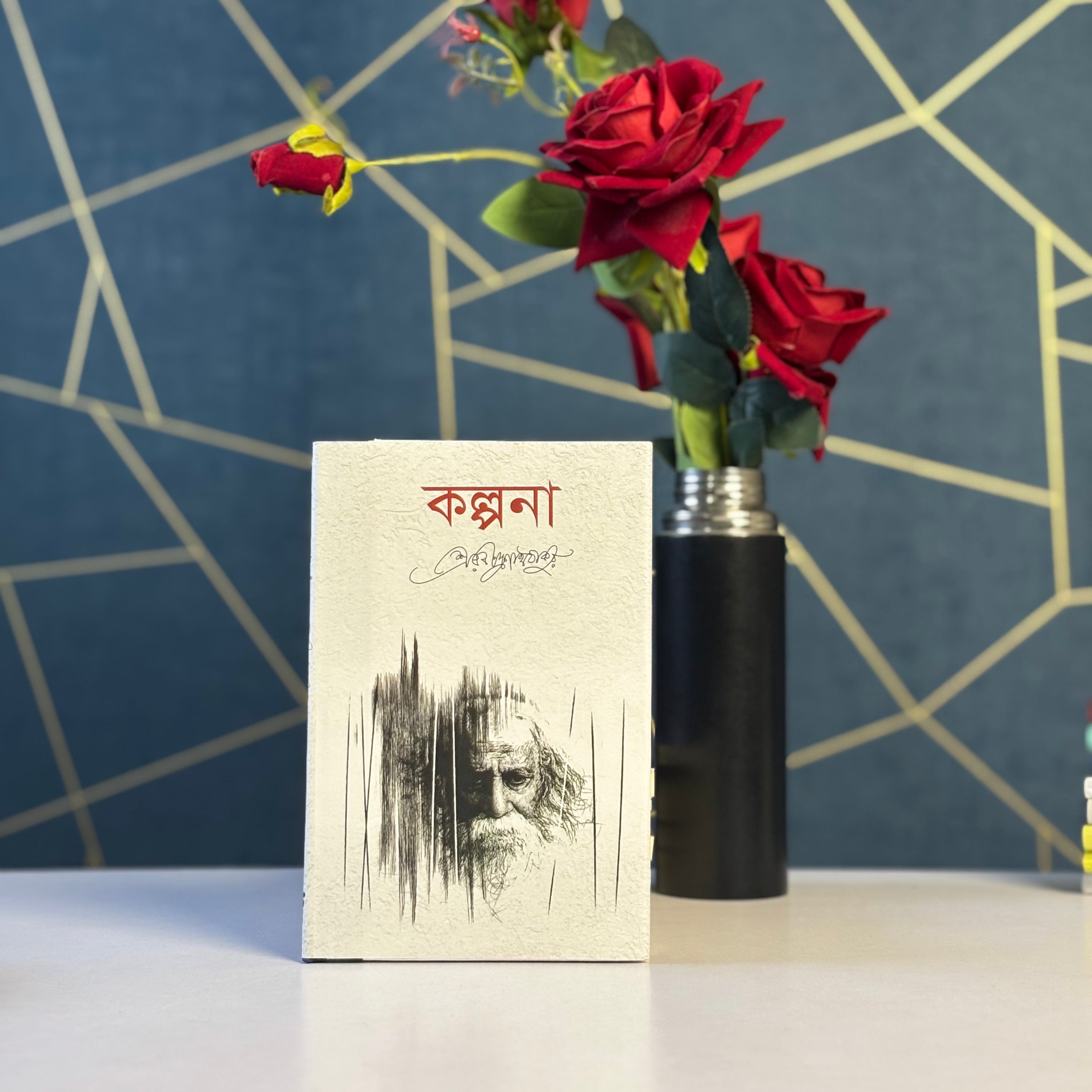 রবীন্দ্রনাথ ঠাকুরের সেরা ১০টি  বই -আজকের জন্য অফার ৬৫০ টাকা!