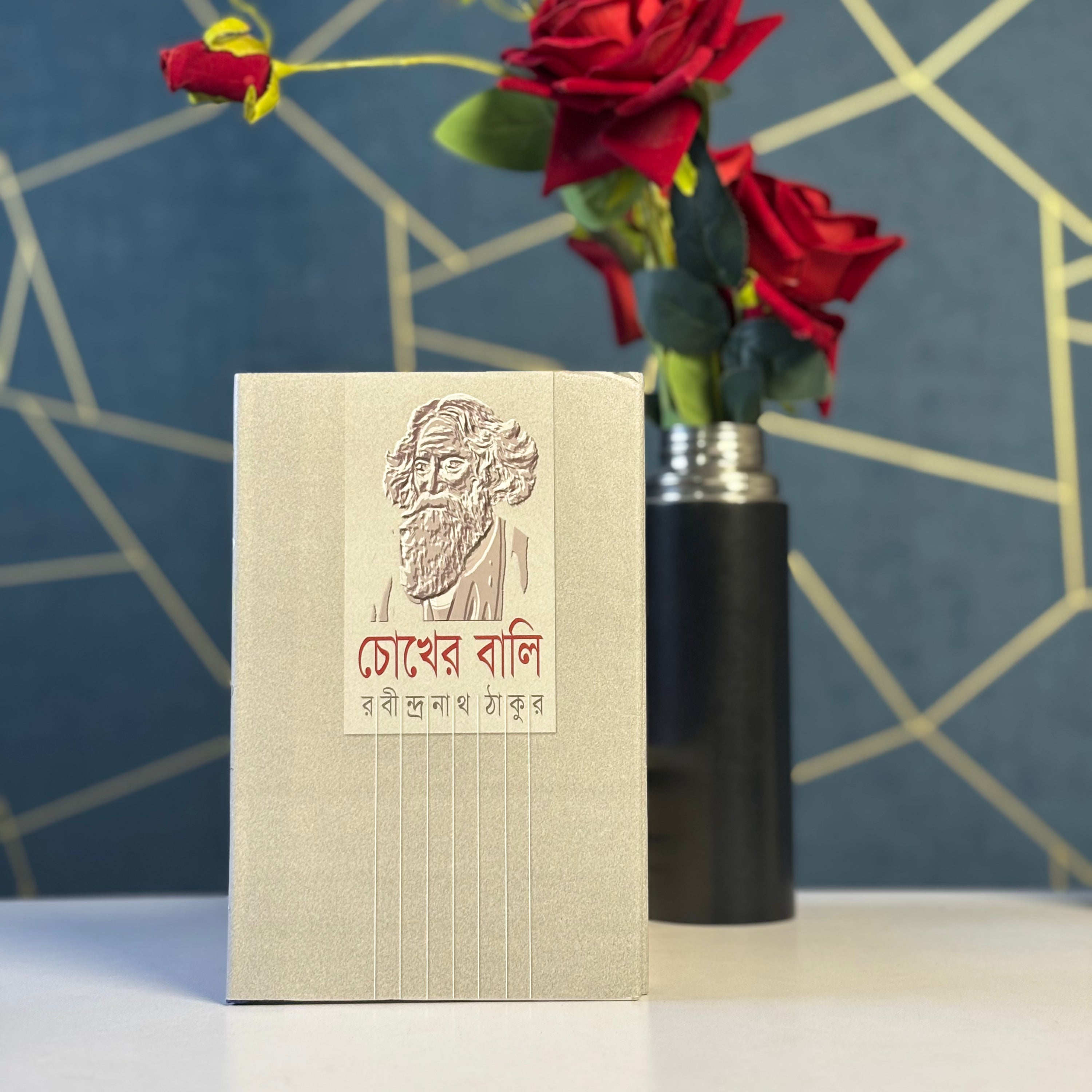 রবীন্দ্রনাথ ঠাকুরের সেরা ১০টি  বই -আজকের জন্য অফার ৬৫০ টাকা!