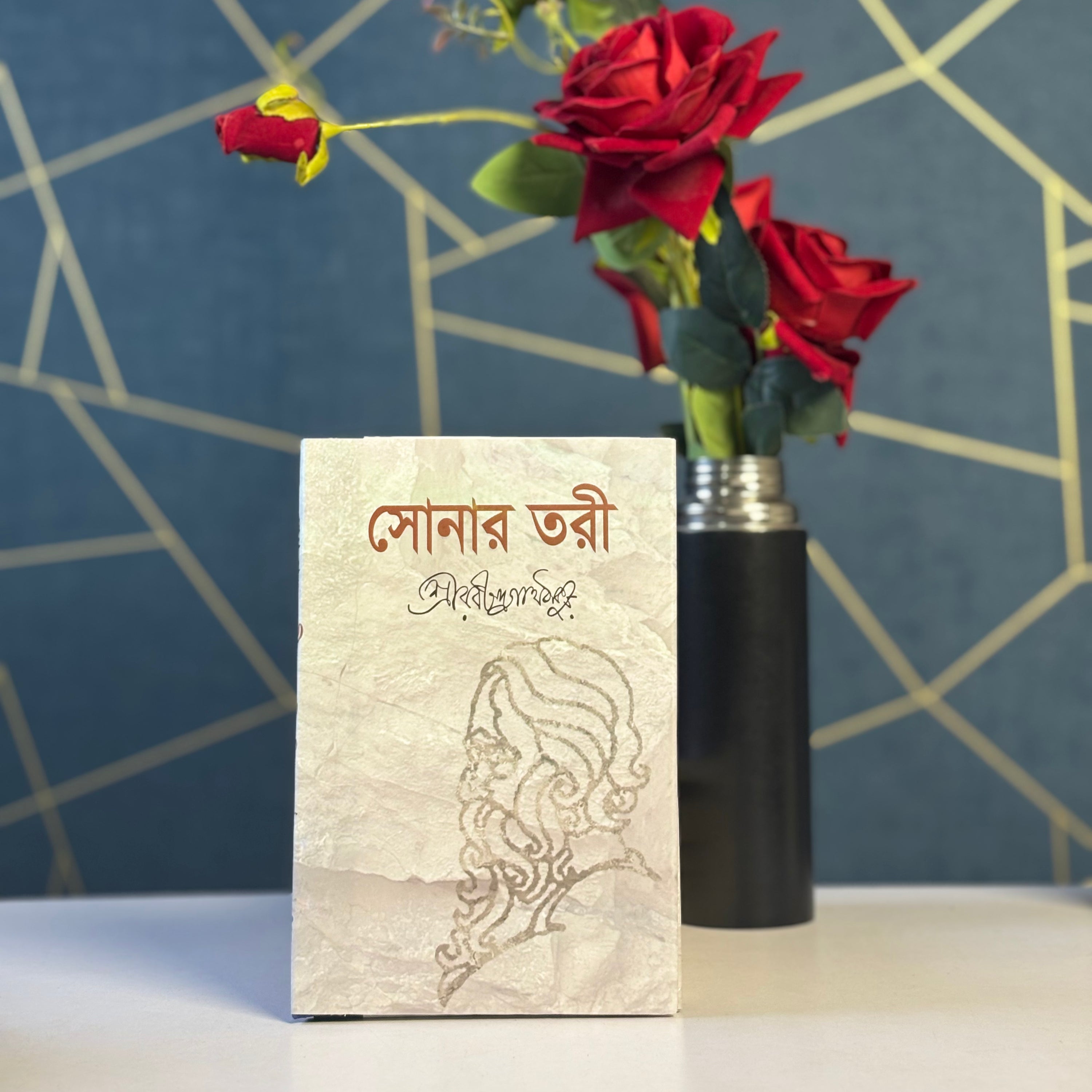 রবীন্দ্রনাথ ঠাকুরের সেরা ১০টি  বই -আজকের জন্য অফার ৬৫০ টাকা!