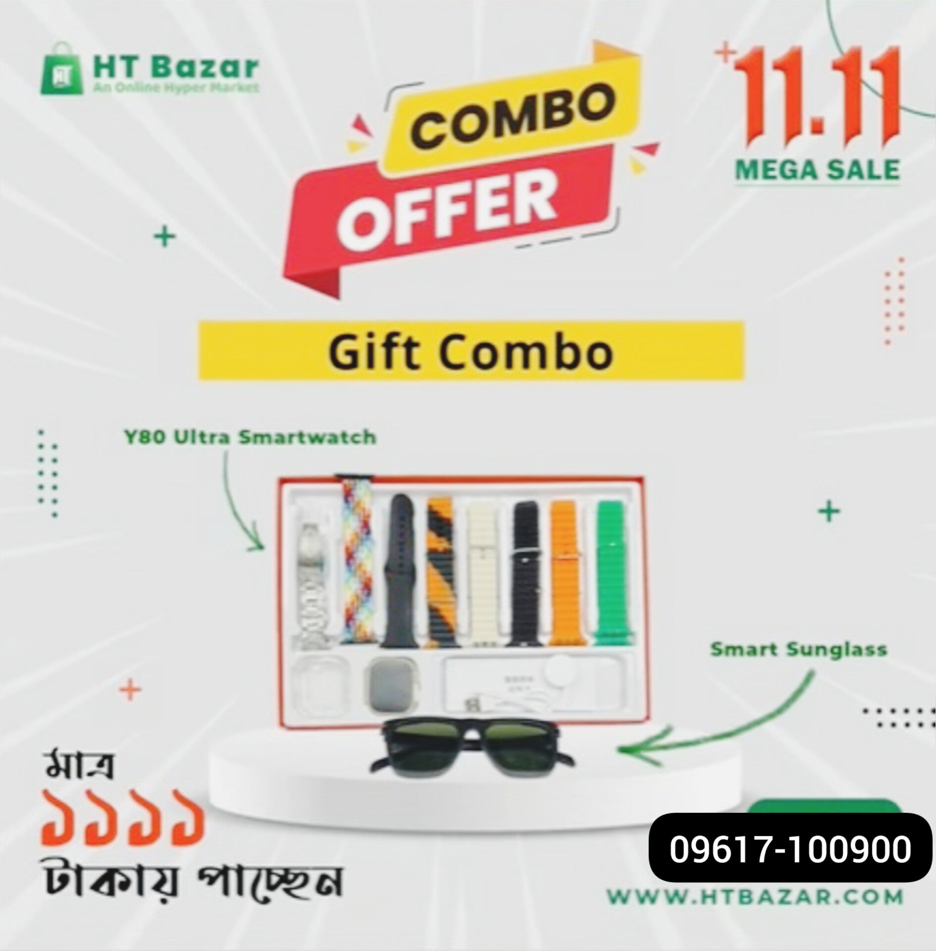 1111 Tk Gift Combo Y80+ Sunglass