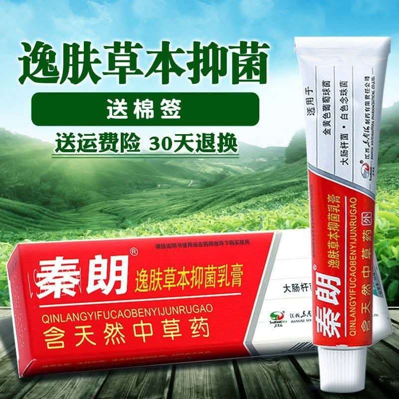 100% হারবাল ত্বকের চিকিৎসা – Qinlang Yifu Antibacterial Cream 2