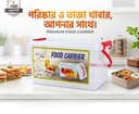BP Plastic Portable Transparent Food Carrier Box with Handle