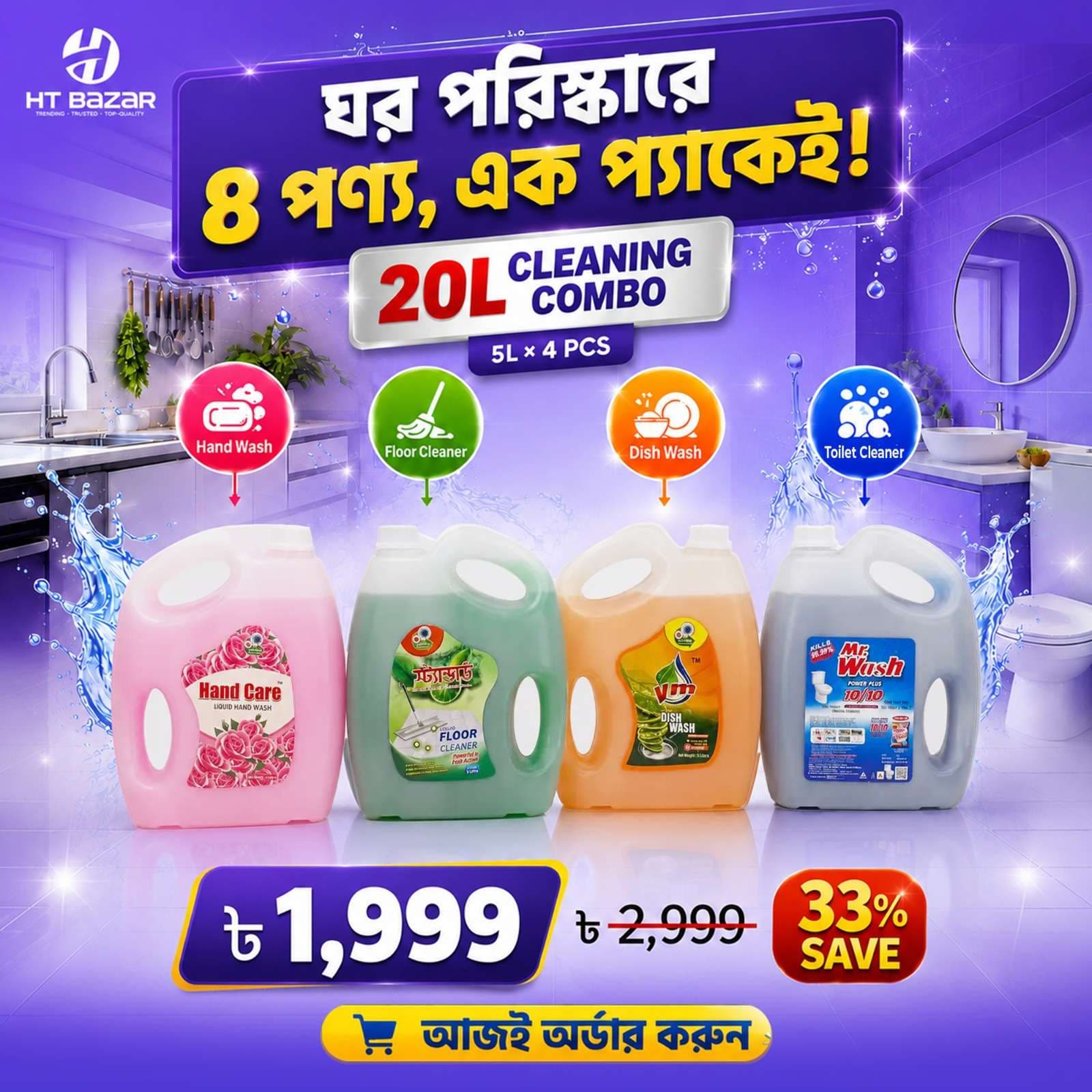 4 Pcs Cleaning Combo Pack – Hand Wash, Floor Cleaner, Dish Wash & Power Plus Wash 5L Each 1