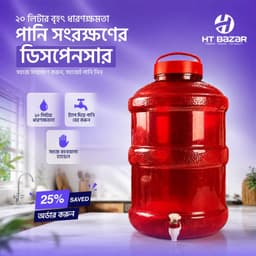 20L Large Water Storage Dispenser