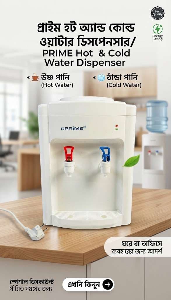 PRIME Water Dispenser – PRIME-001 E