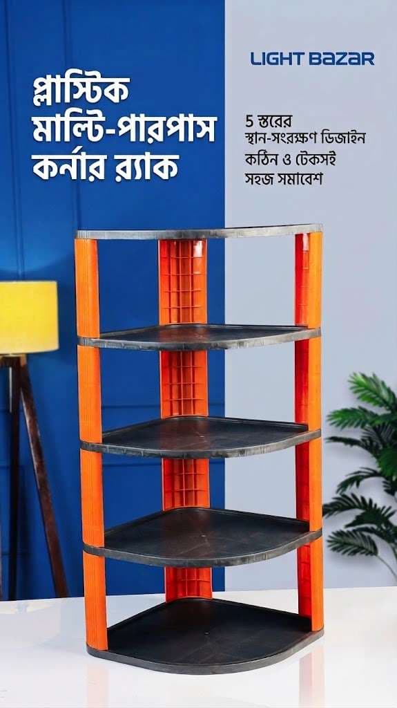 Plastic Multi-Purpose Corner Rack – 5 Tier Space Saving Storage Organizer
