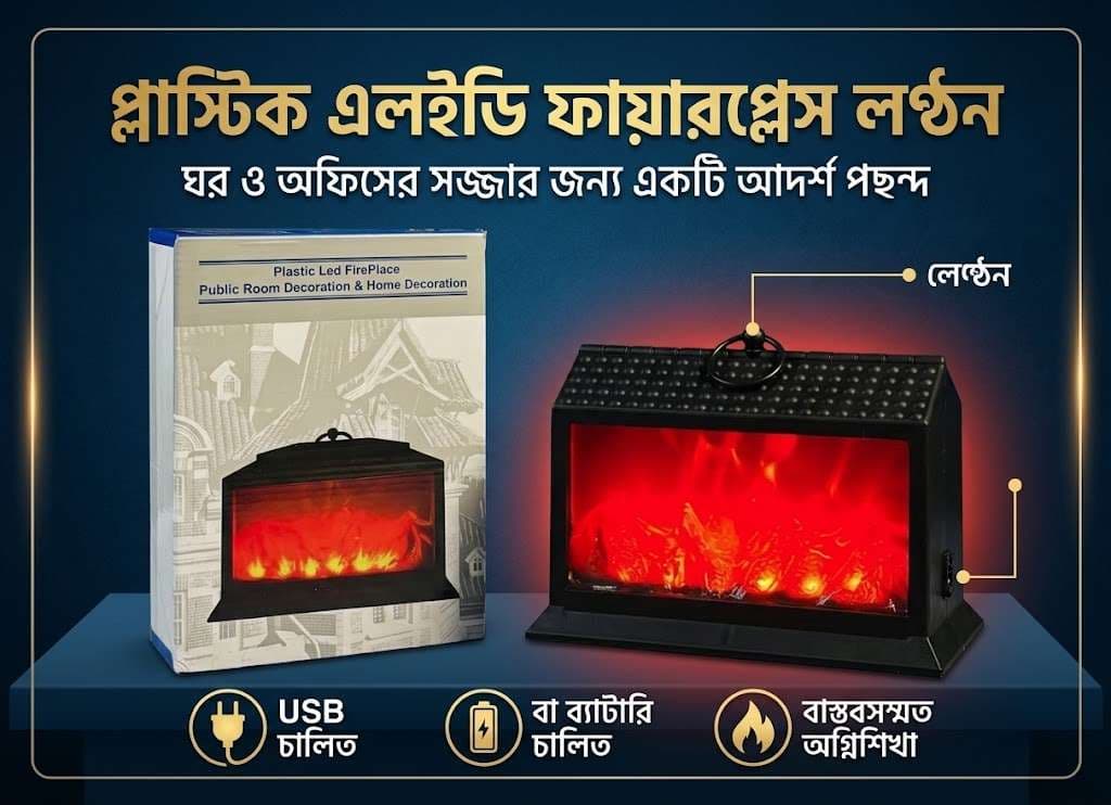 Plastic LED Fireplace Lantern