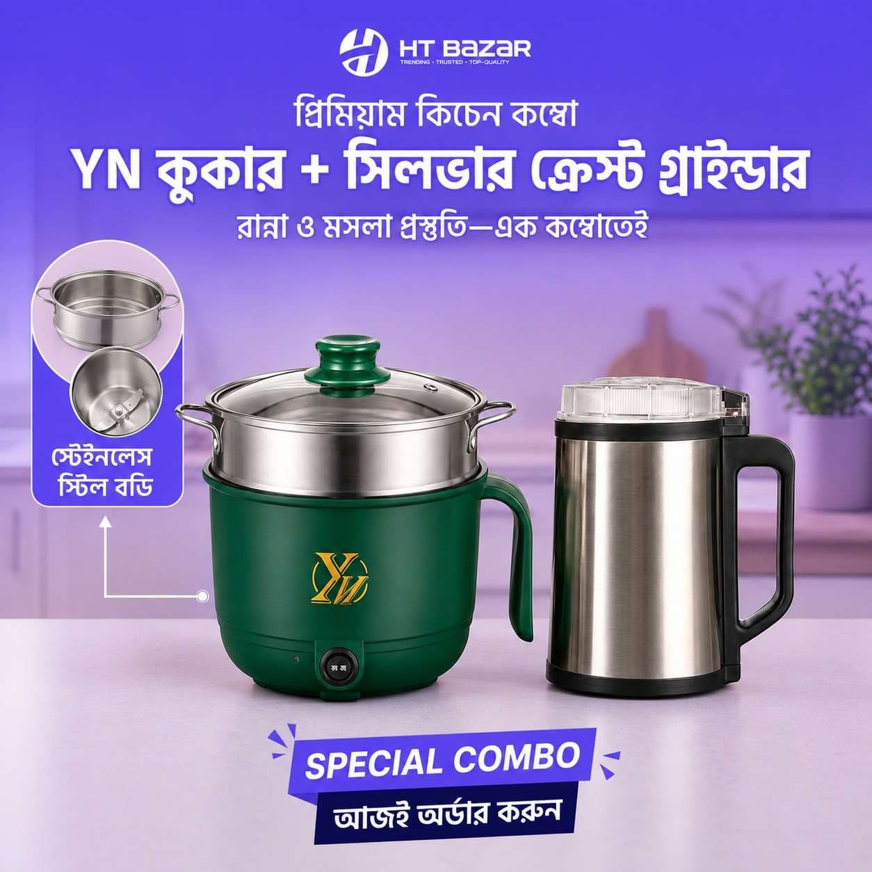 Yn Cooker & Silver Crest Blender Combo
