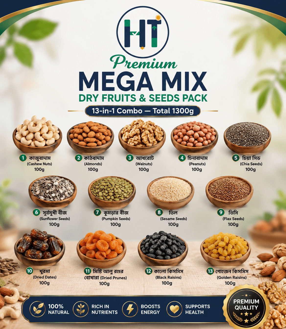 Premium Mega Mix Dry Fruits & Seeds Pack (13-in-1 Combo — Total 1300g)