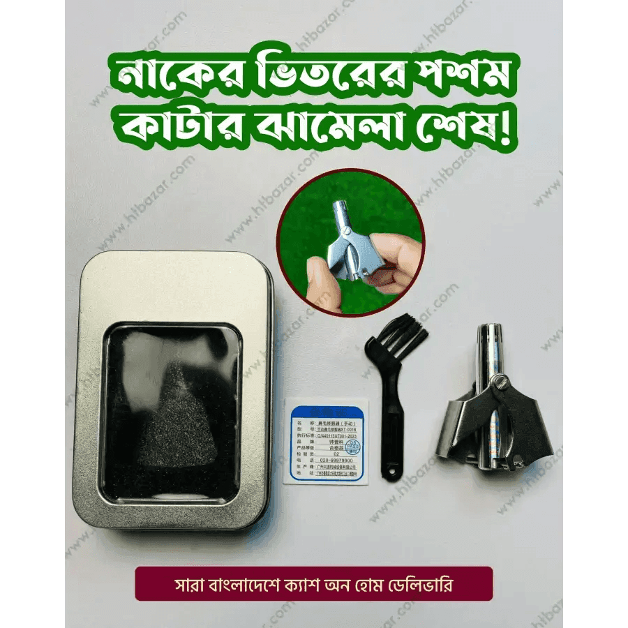 Nose trimmer special offer