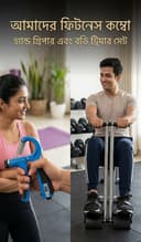 2-in-1 Fitness Combo Set: Hand Gripper with Counter & Spring Tummy Trimmer