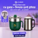 Yn Cooker & Silver Crest Blender Combo