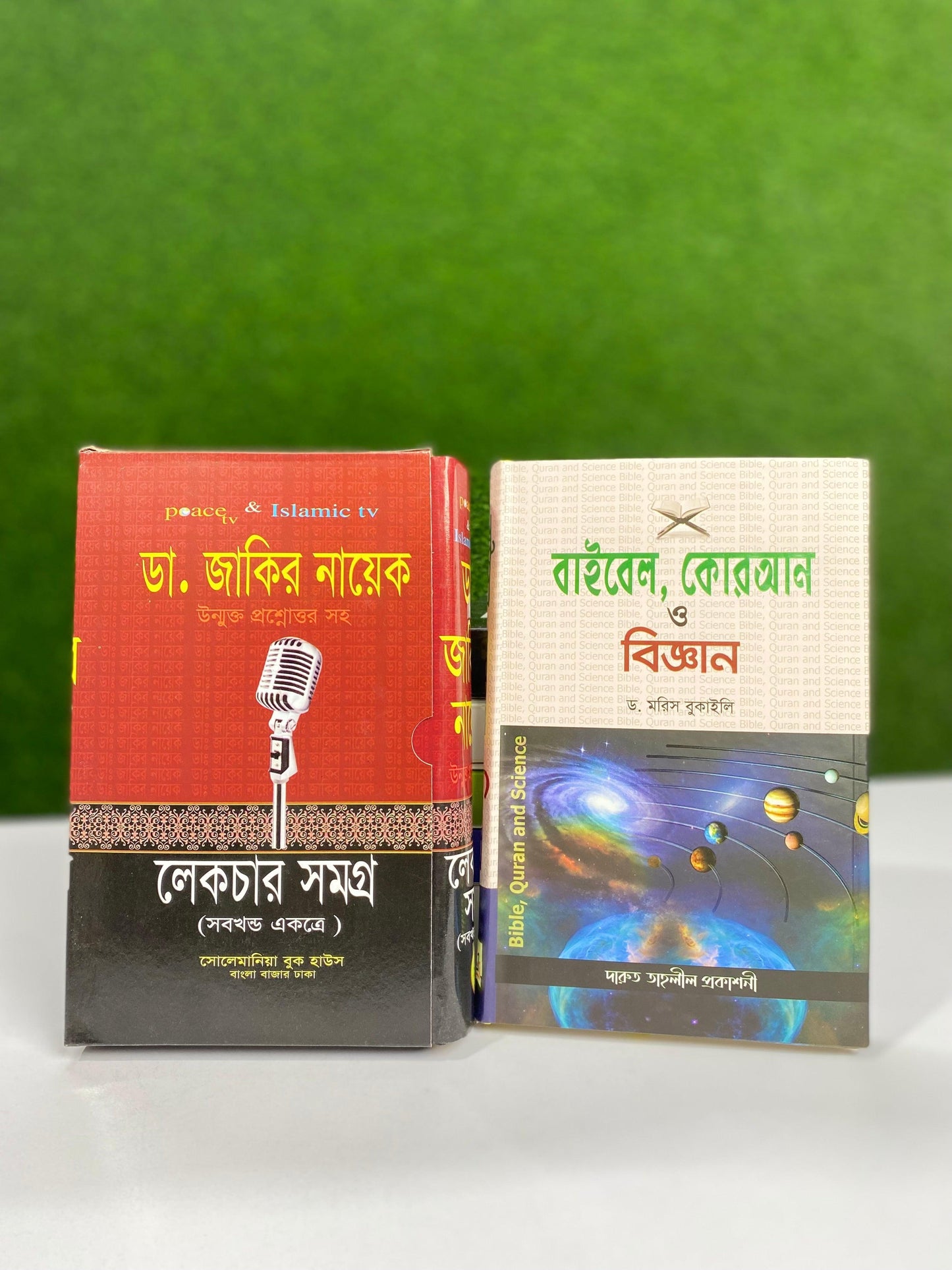 ডা. জাকির নায়েক প্যাকেজ