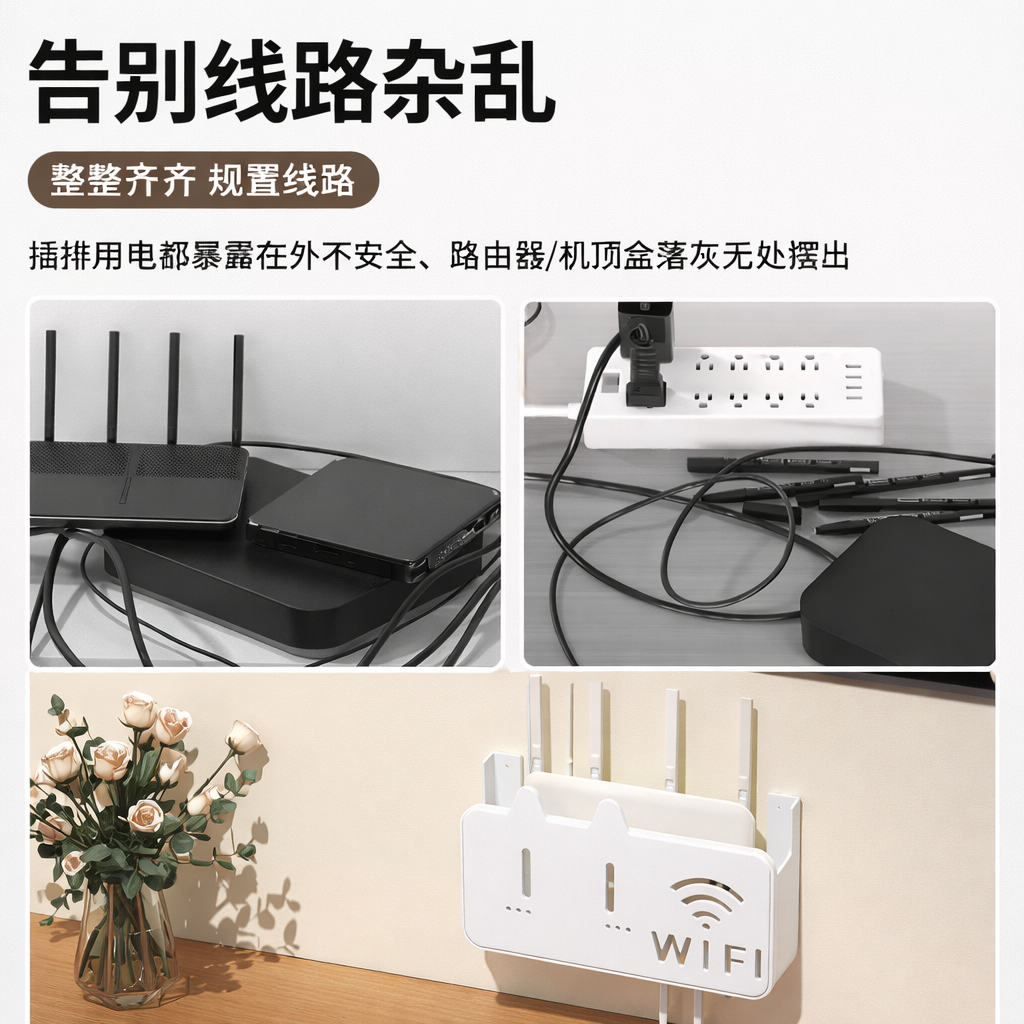 1PC Wall Hanging Wireless Wifi Router Shelf Storage Box ABS Plastic