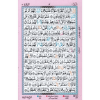 147 CC Hafezi (GOLDEN COVER) Quran - HT Bazar