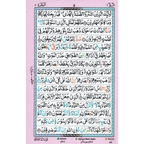 147 CC Hafezi (GOLDEN COVER) Quran - HT Bazar