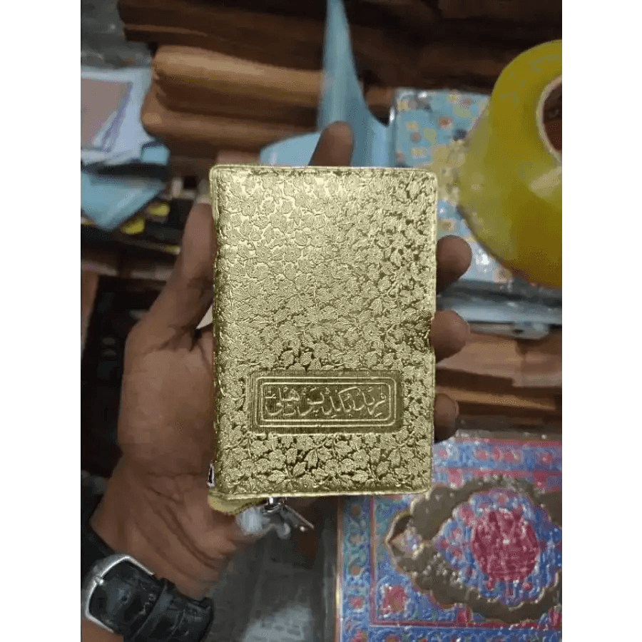 147 CC Hafezi (GOLDEN COVER) Quran - HT Bazar