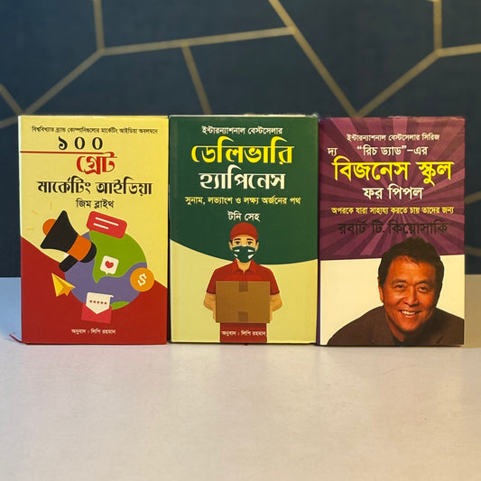 Marketing MasterMind Bundle – 3 in 1 Must-Reads
