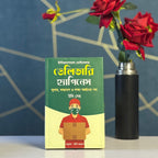 Marketing MasterMind Bundle – 3 in 1 Must-Reads