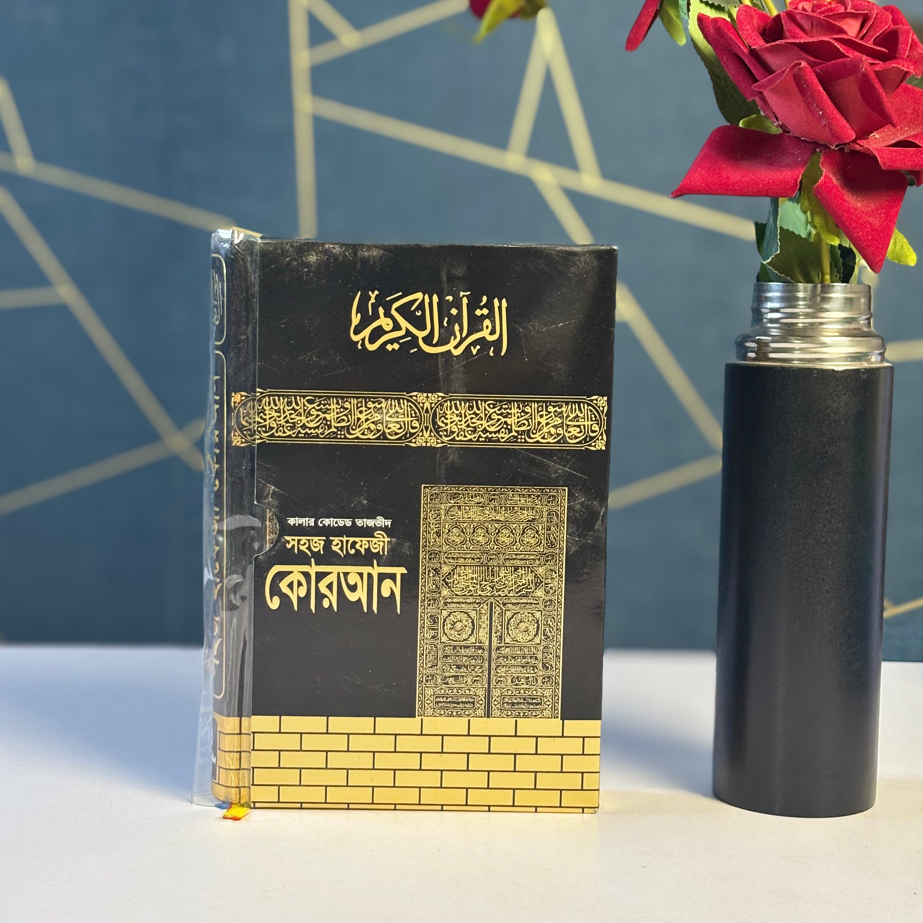 color coded easy quran  স্ক্যানার কোড সহ