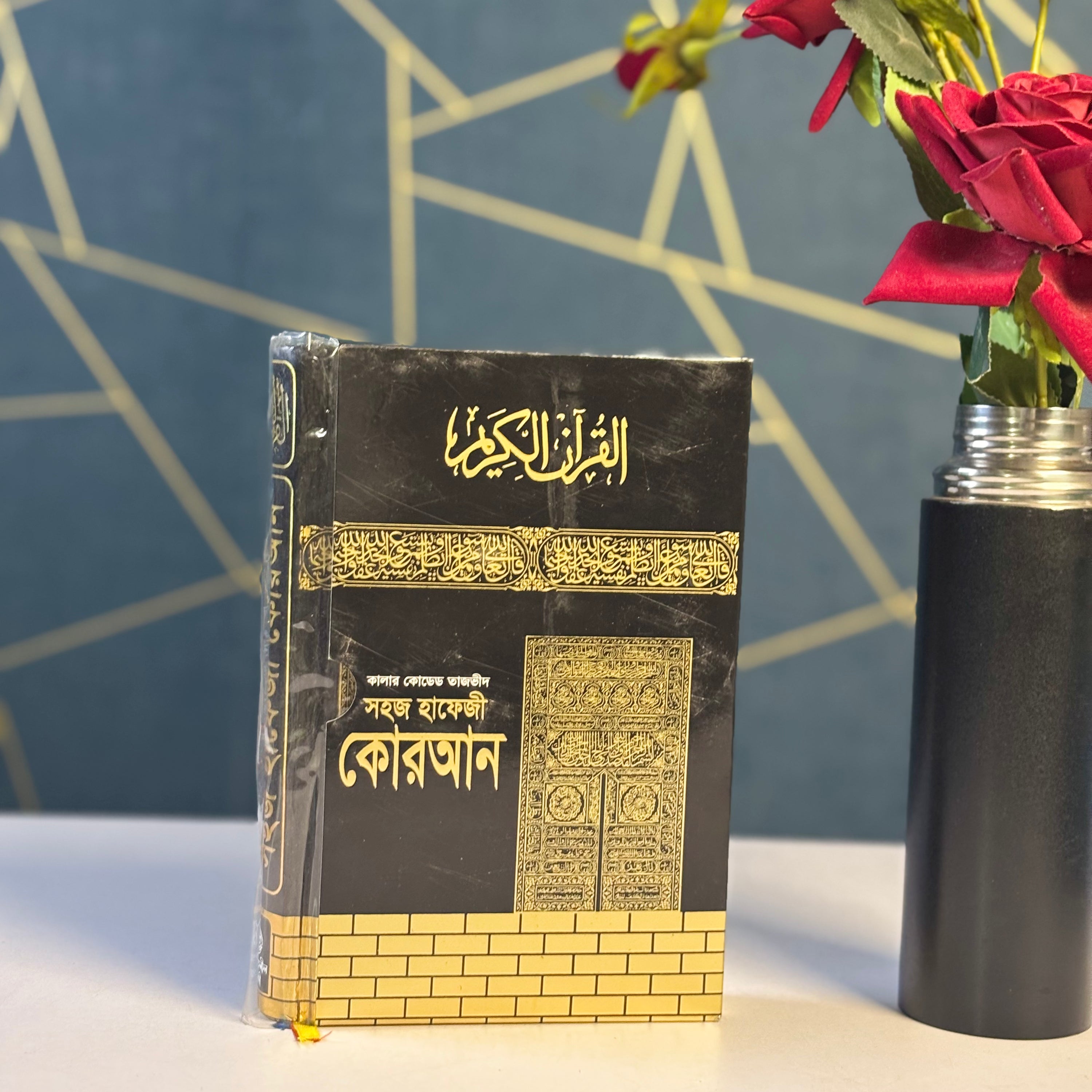 color coded easy quran  স্ক্যানার কোড সহ
