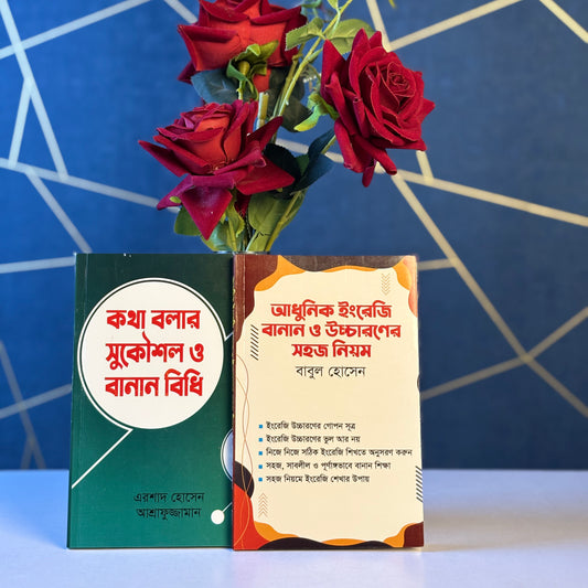 SpeakRight Combo: Pronounce, Spell & Speak Smart