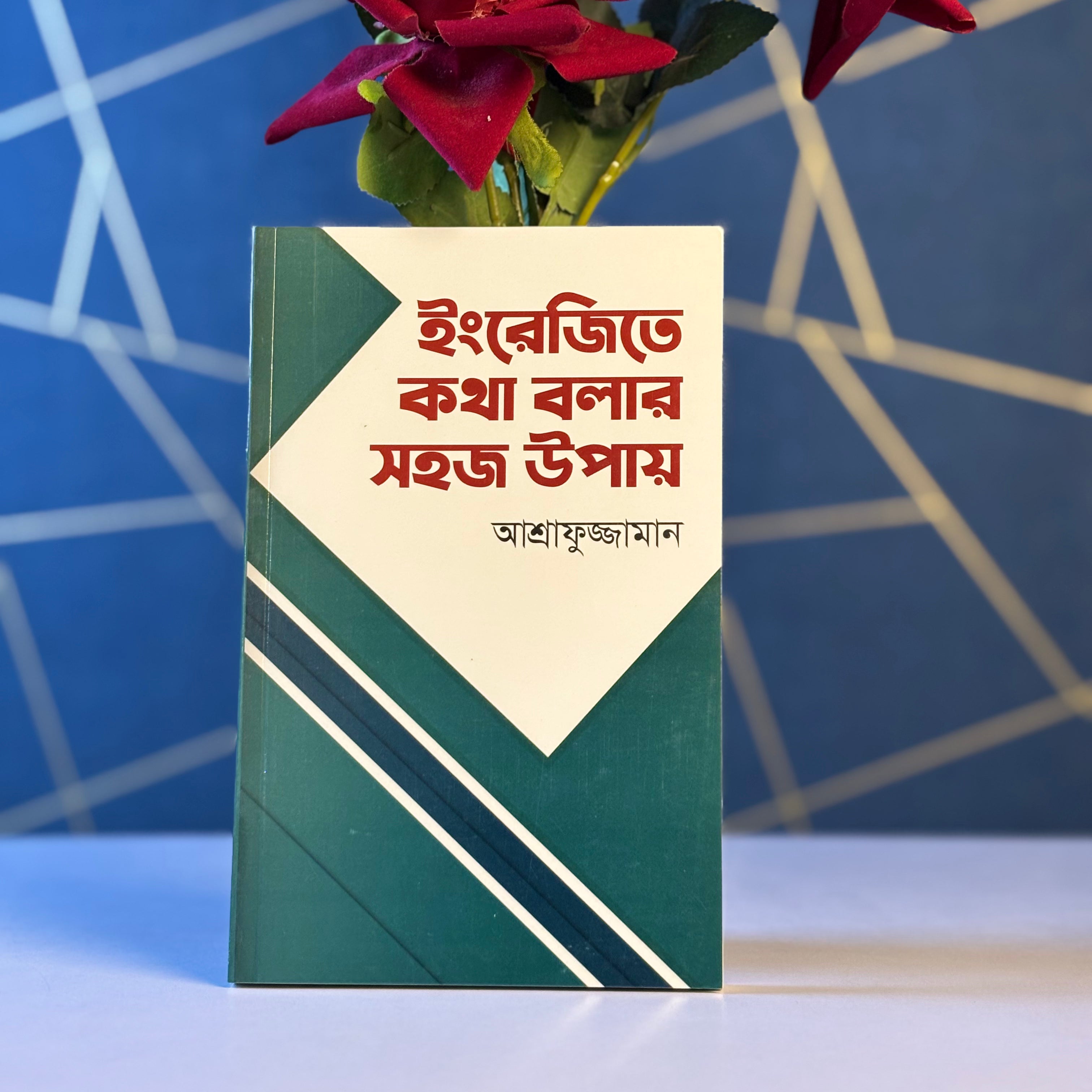 5 in 1 English Speaking Combo Pack