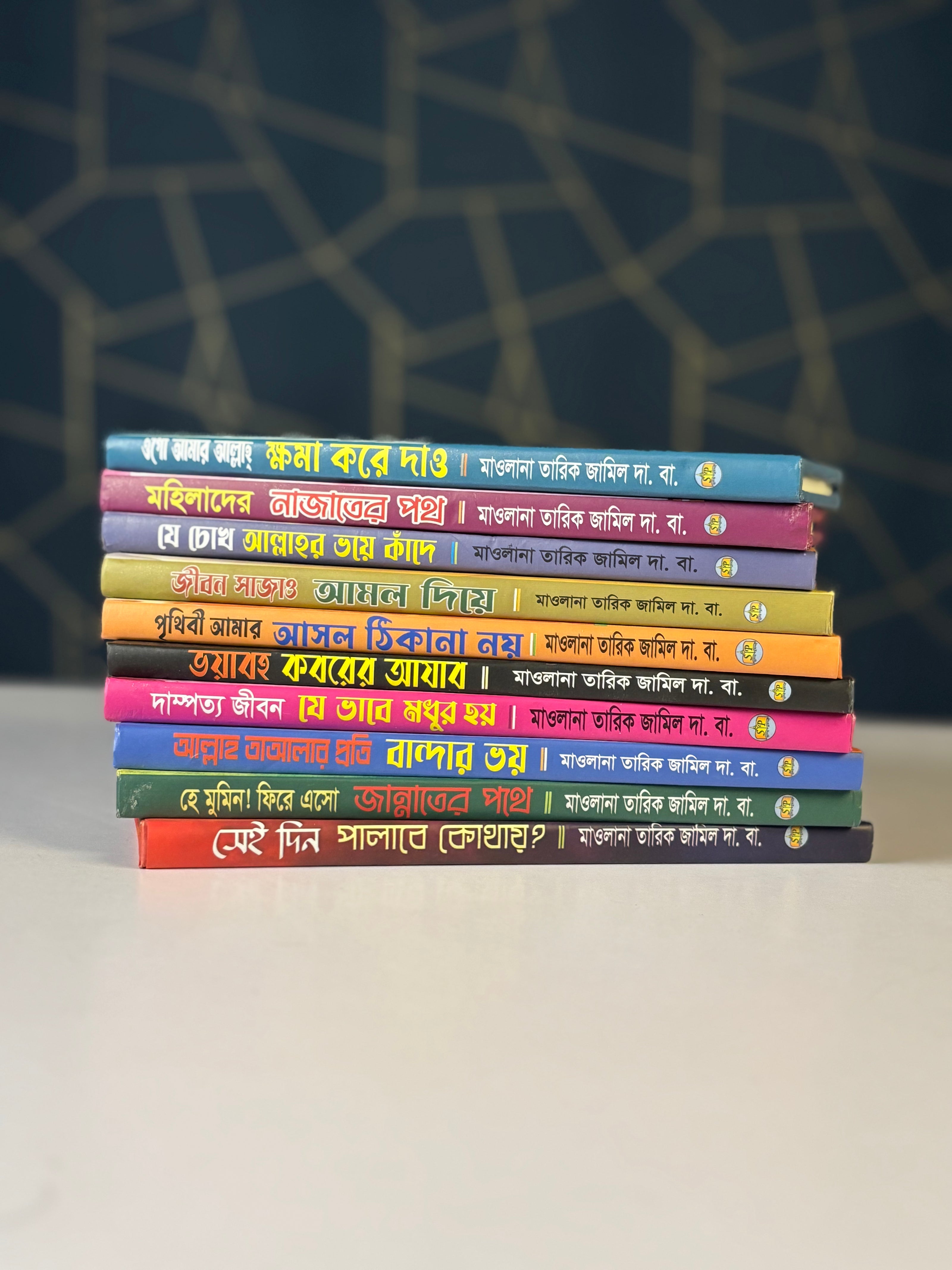 আত্মশুদ্ধির ১০ রত্ন: তারিক জামিল সমগ্র
