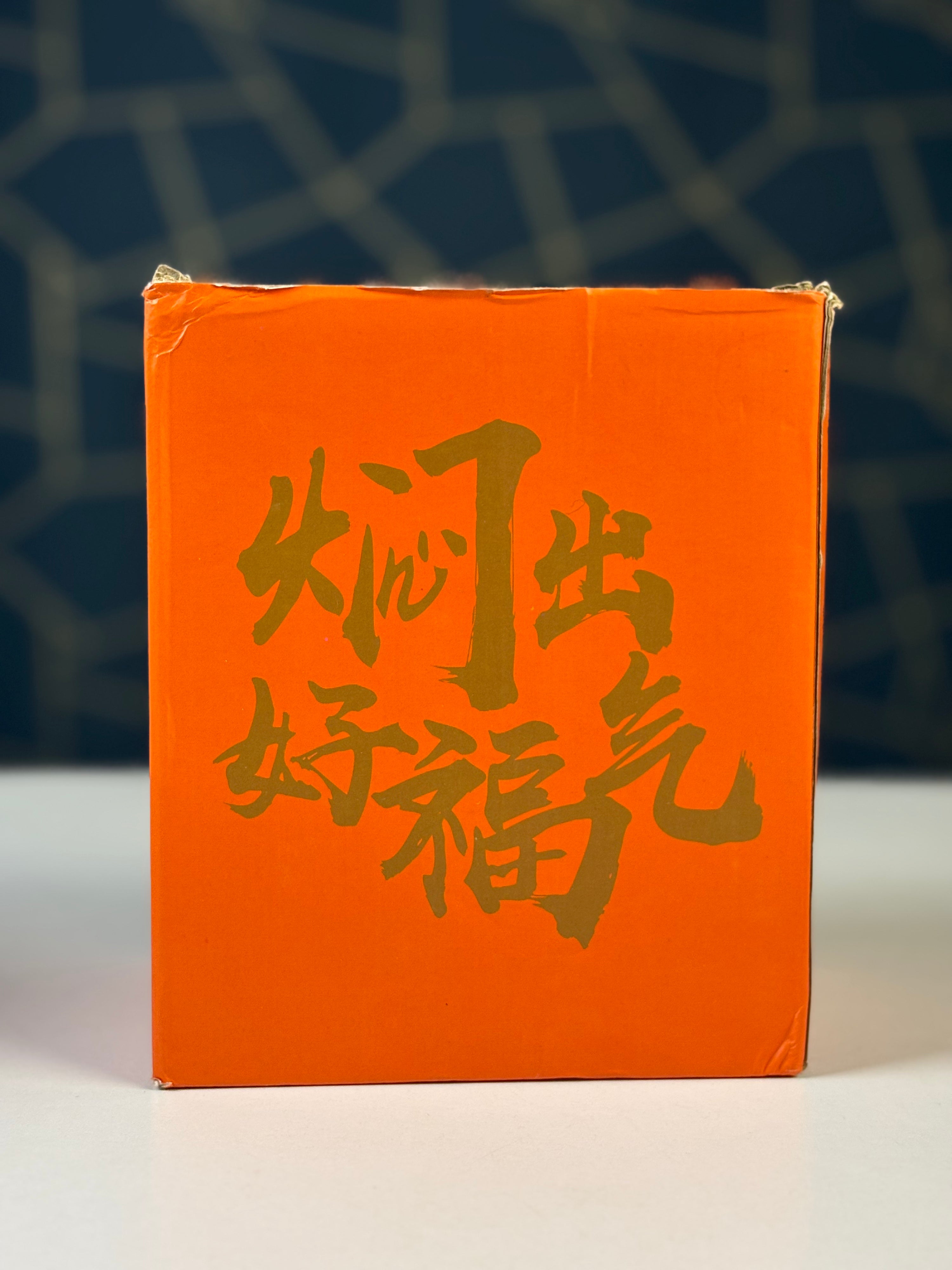 Hao Fu Qi Tea Pot