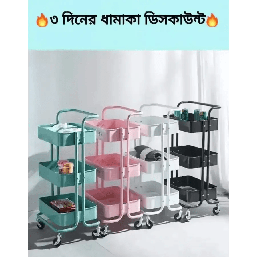 3 Layer Trolley Rack - HT Bazar