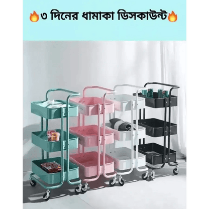 3 Layer Trolley Rack - HT Bazar