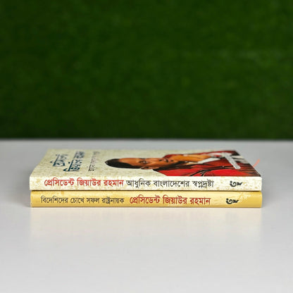 জিয়াউর রহমান কম্বো প্যাকেজ