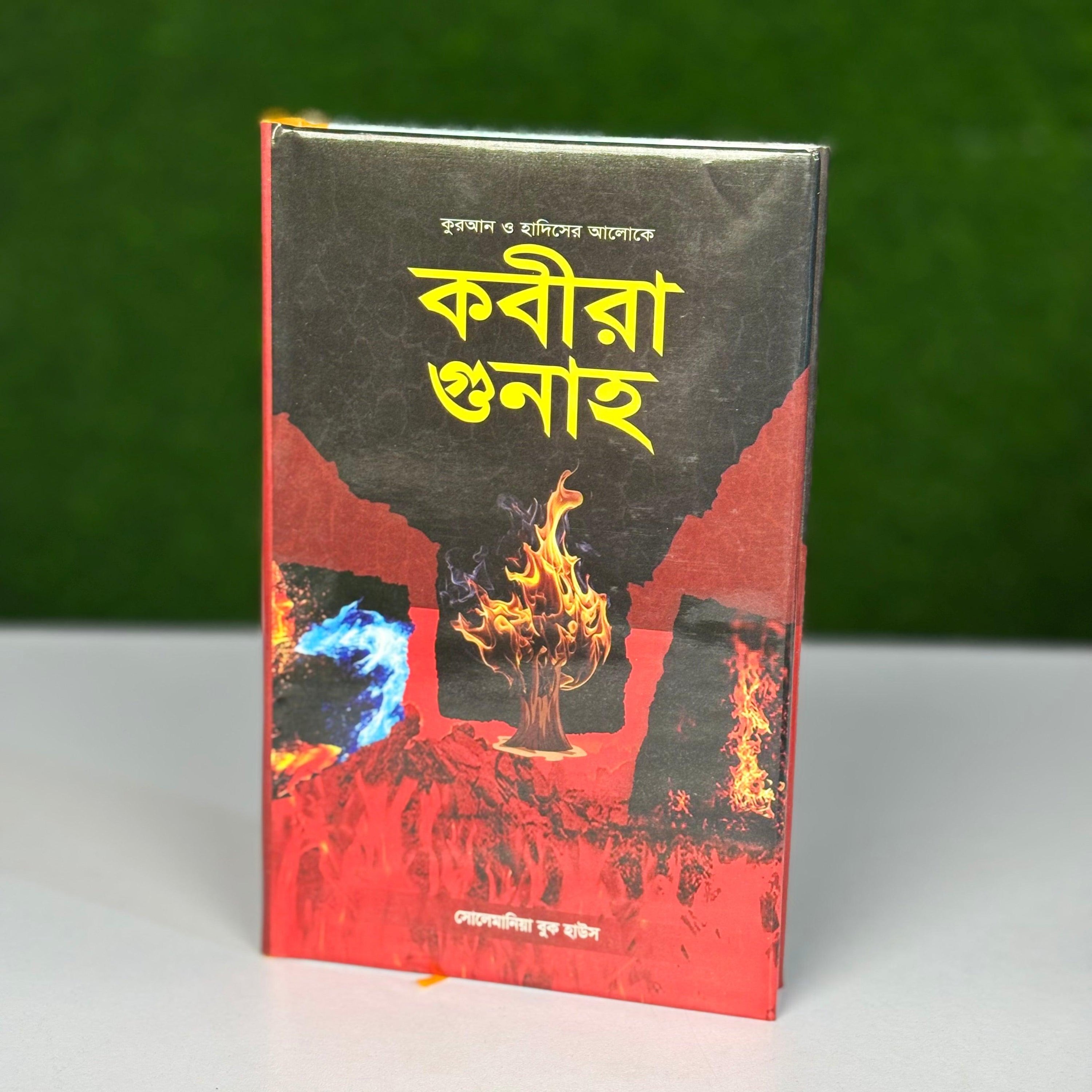 বিশুদ্ধ জীবন পরিচালনার কম্বো প্যাকেজ