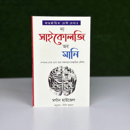 সফলতার স্মার্ট গাইড কম্বো প্যাকেজ