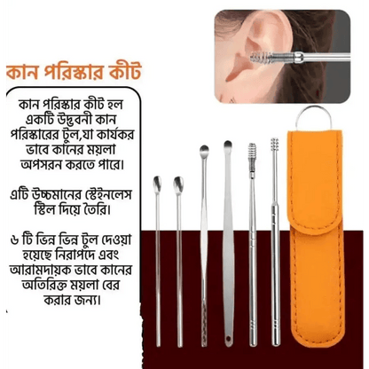 6 Pcs Ear Cleaner - HT Bazar