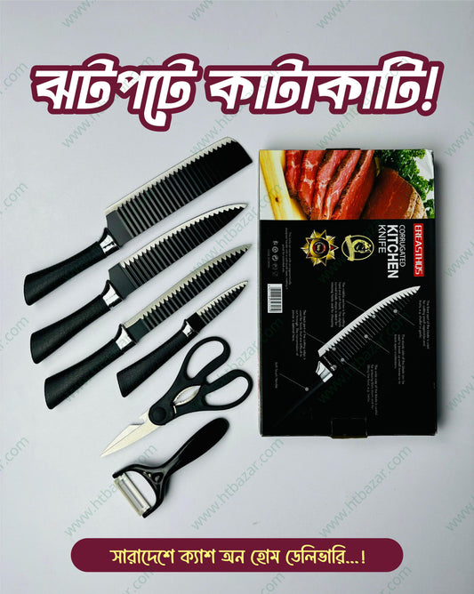 6 pcs knife set - HT Bazar