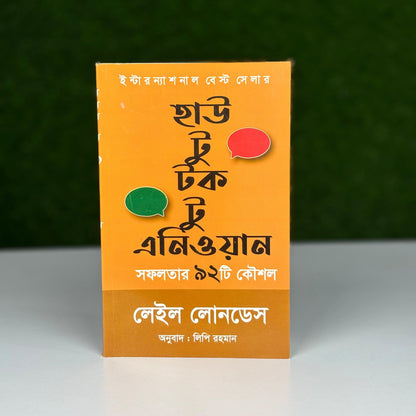 সফলতার চাবিকাঠি কম্বো প্যাকেজ