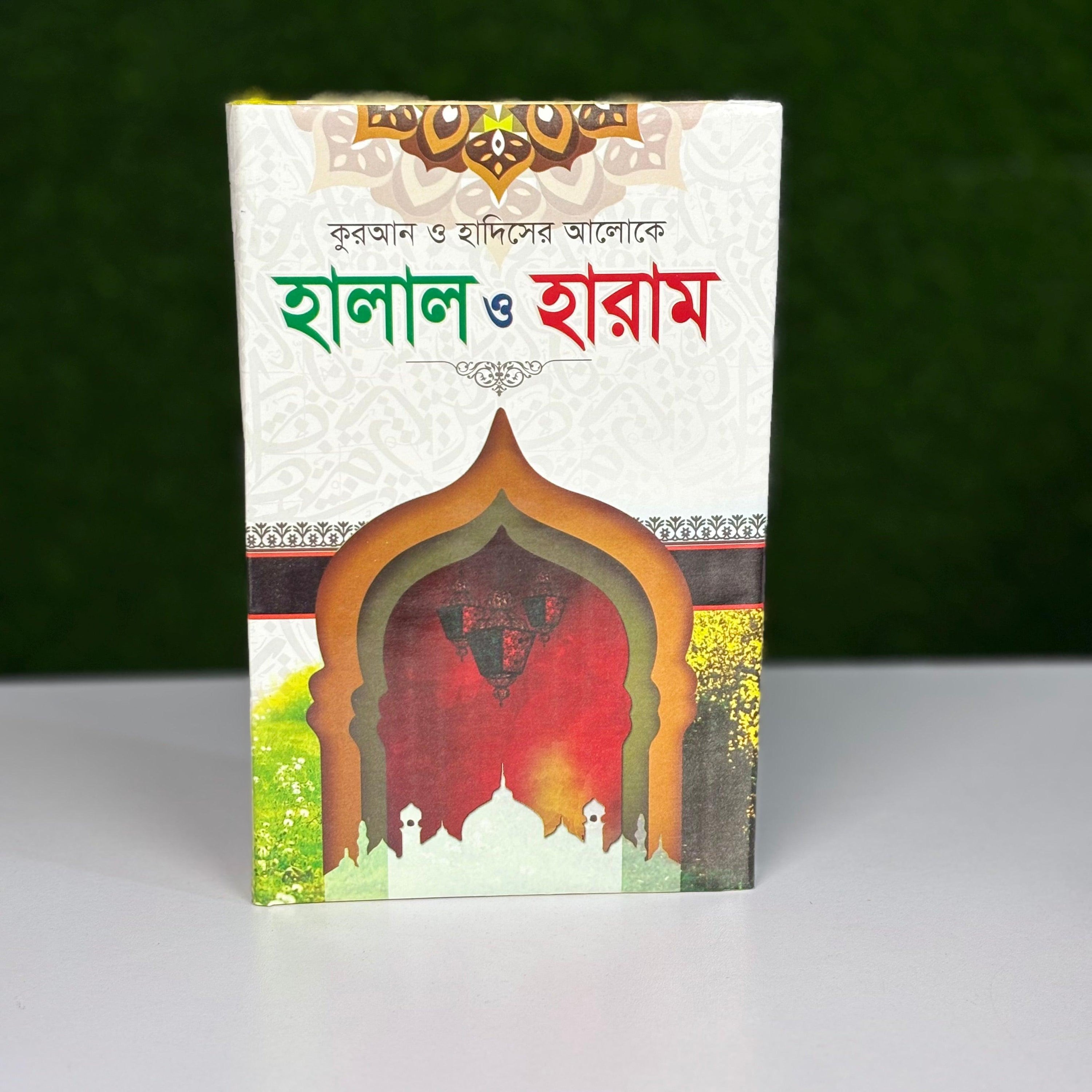 বিশুদ্ধ জীবন পরিচালনার কম্বো প্যাকেজ