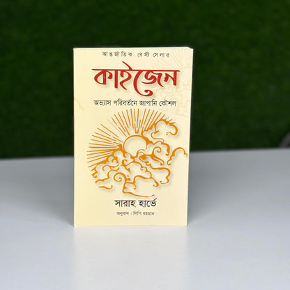 সফলতার চাবিকাঠি কম্বো প্যাকেজ