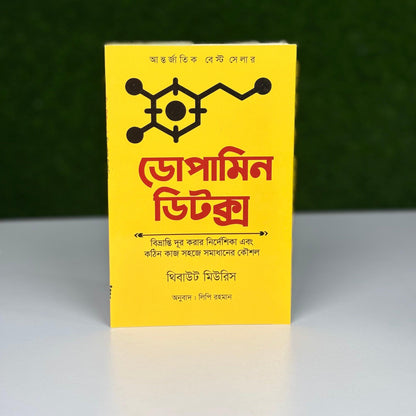 সফলতার চাবিকাঠি কম্বো প্যাকেজ