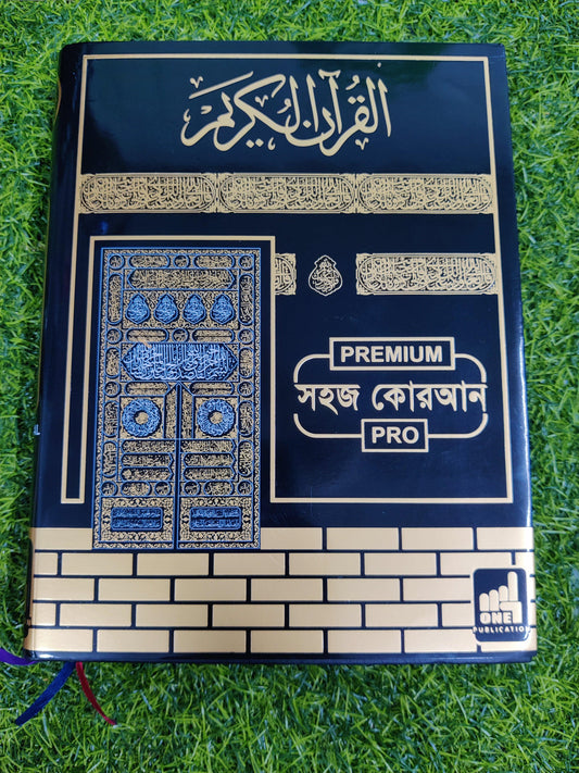 Sohoj Quran - HT Bazar