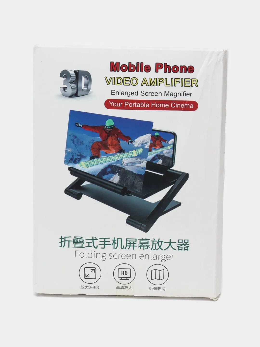 3D Mobile Phone Screen Magnifier & Video Amplifier