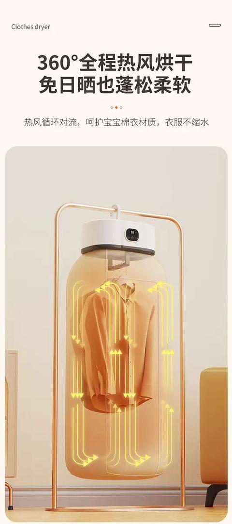 Portable Clothes Dryer