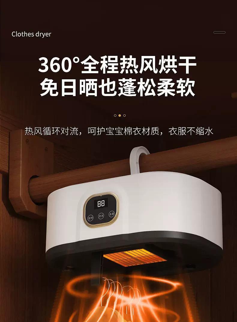 Portable Clothes Dryer