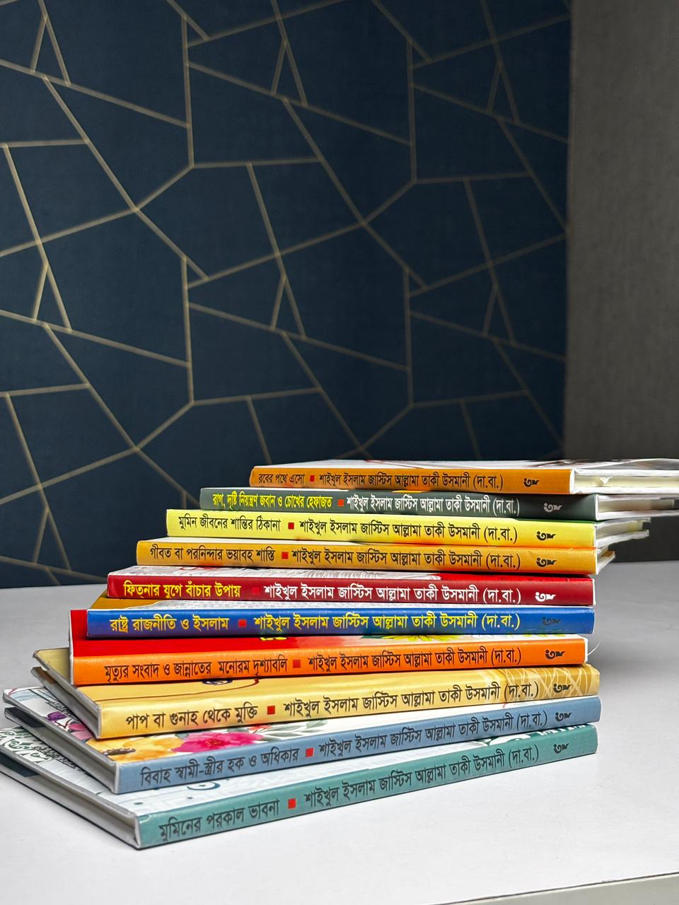 আত্মশুদ্ধির ১০ রত্ন: শাইখুল ইসলাম মুফতী মুহাম্মদ তাকী উসমানী (দা.বা.)   10 Gems of Self-Purification: Shaykh-ul-Islam Mufti Muhammad Taqi Usmani (d.b.a.)