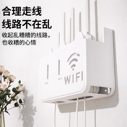 1PC Wall Hanging Wireless Wifi Router Shelf Storage Box ABS Plastic
